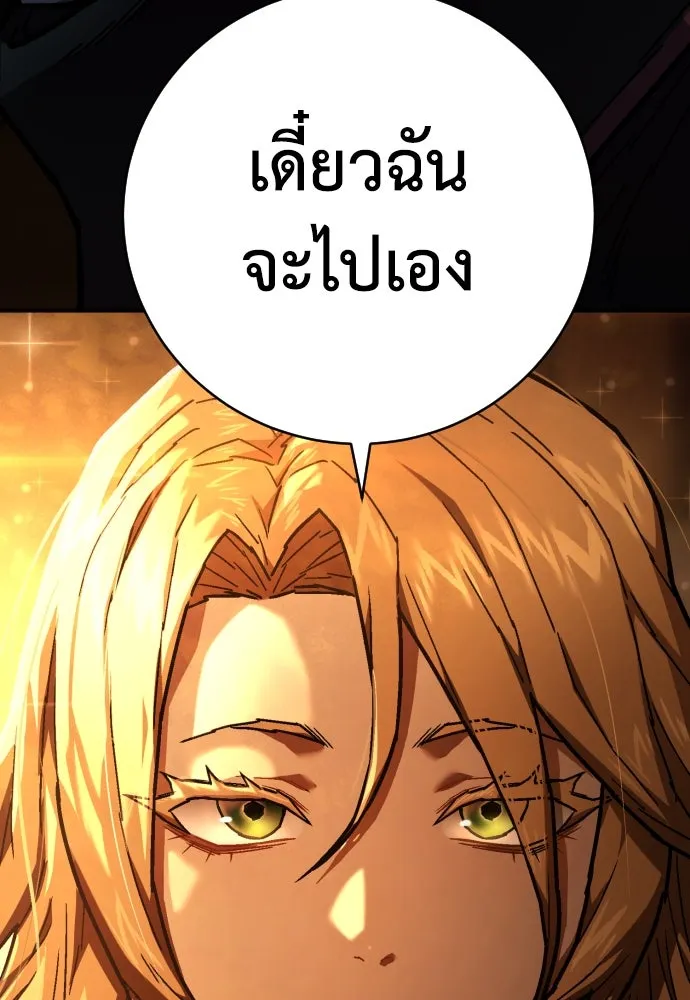 เพชฌฆาตลงทัณฑ์ ตอนที่ 15 รูปที่ 107