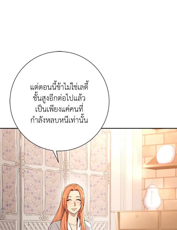 พลทหารโครงกระดูกผู้ม ตอนที่ 116 รูปที่ 133