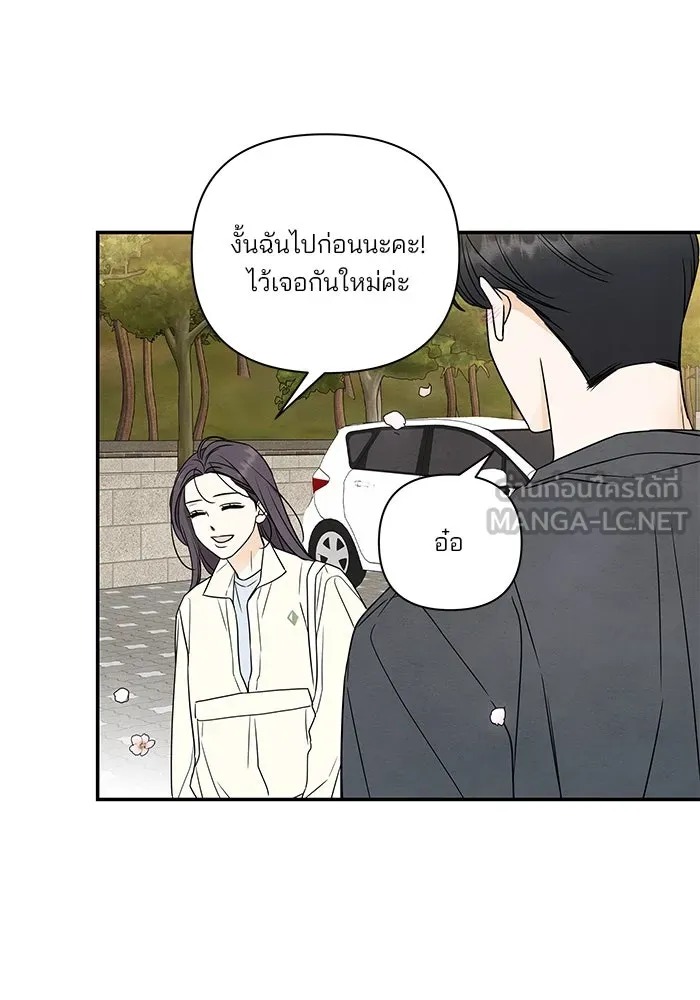 ปุลโซราได้เวลาดัง ตอนที่ 17 รูปที่ 30