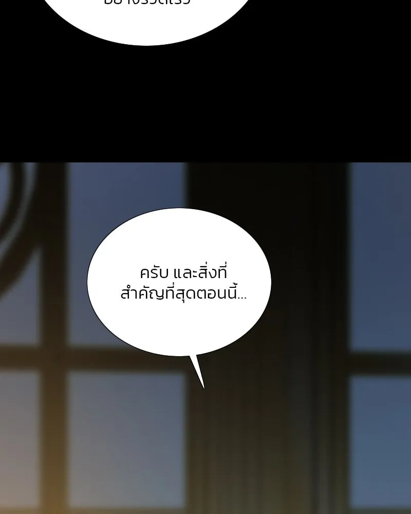 เซเรน่า ตอนที่ 115 รูปที่ 50