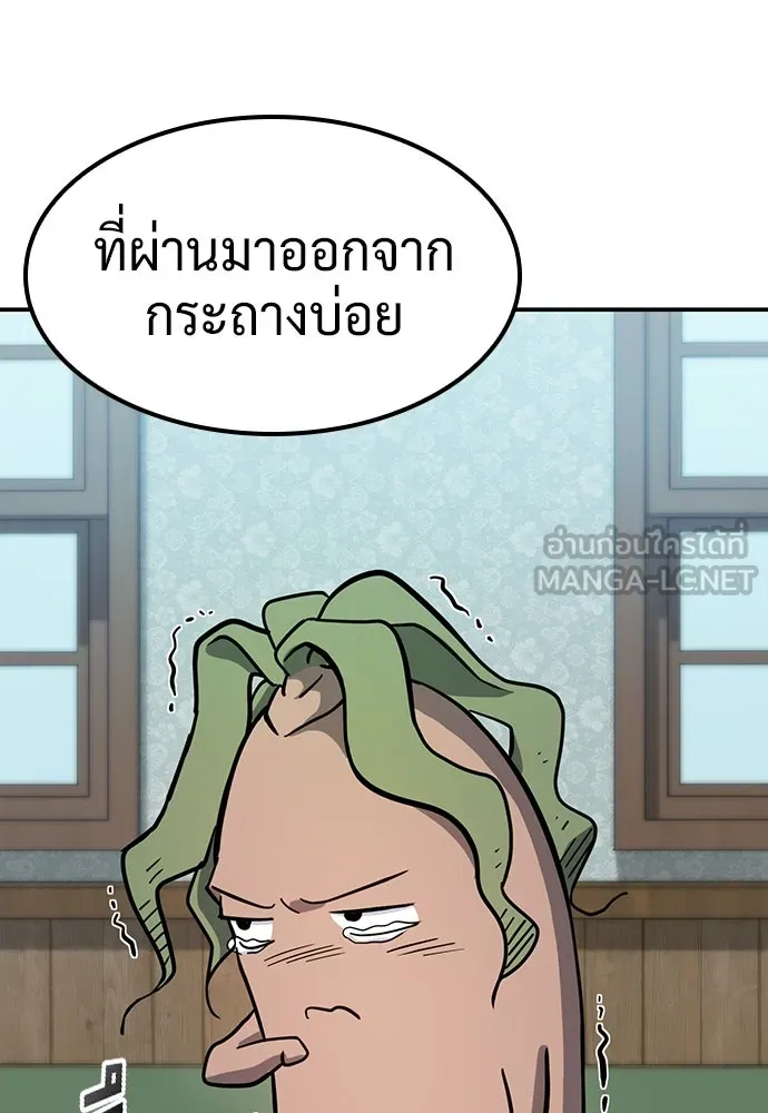 คลินิกสัตว์ต่างโลกของคิมโอจิน ตอนที่ 30 รูปที่ 21