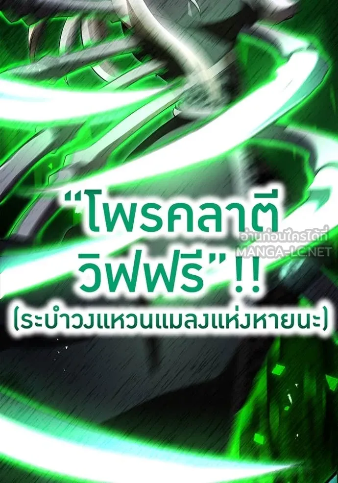 ฮันเตอร์สกิลโกง ตอนที่ 75 รูปที่ 11