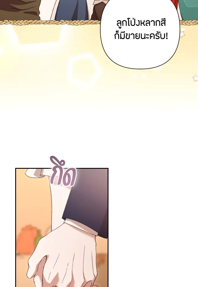 แด่ใจที่ไร้รัก ตอนที่ 66 รูปที่ 11