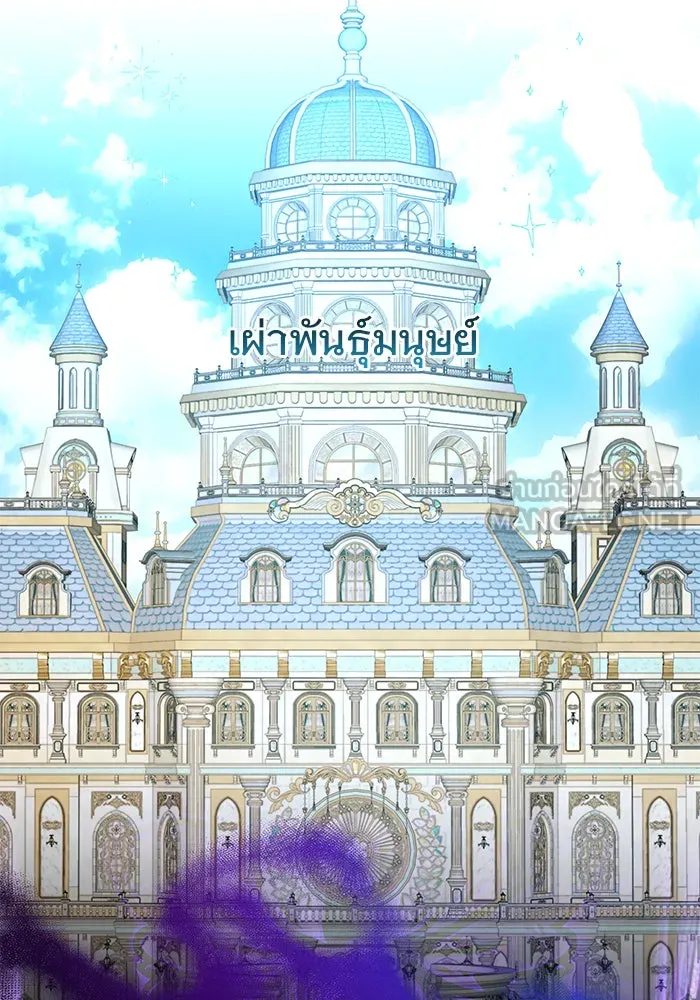 อะคาเดมีนี้เห็นทีจะเจ๊ง ตอนที่ 68 รูปที่ 3