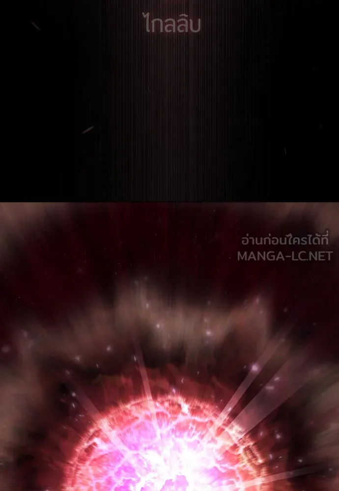 ยุคแห่งยอดมนุษย์ ตอนที่ 63 รูปที่ 72