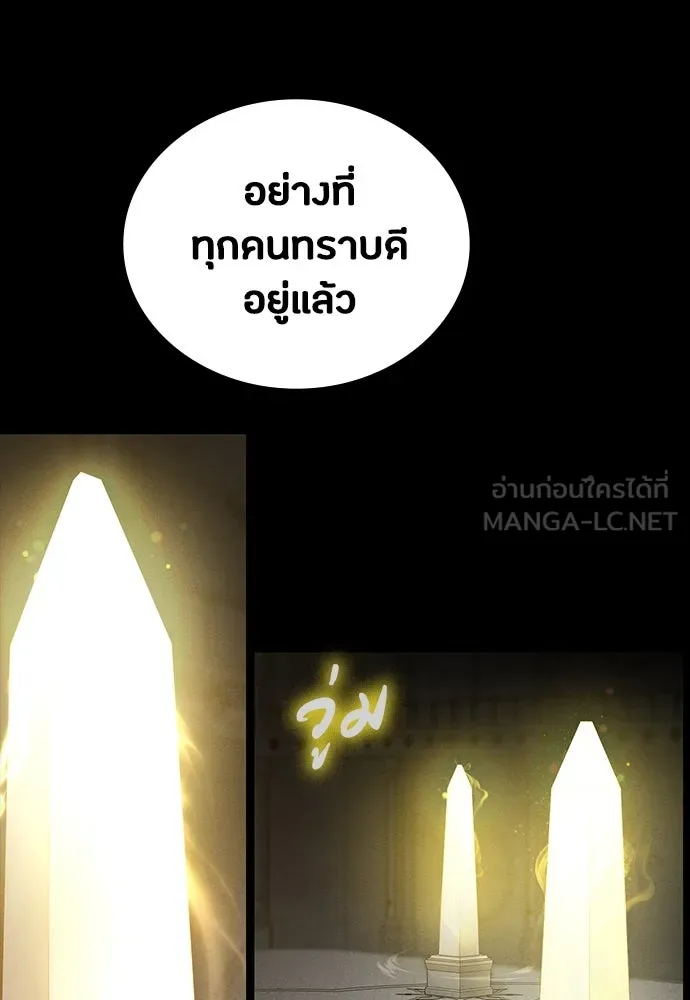 มือสังหารพันธุ์อมตะ ตอนที่ 54 รูปที่ 33