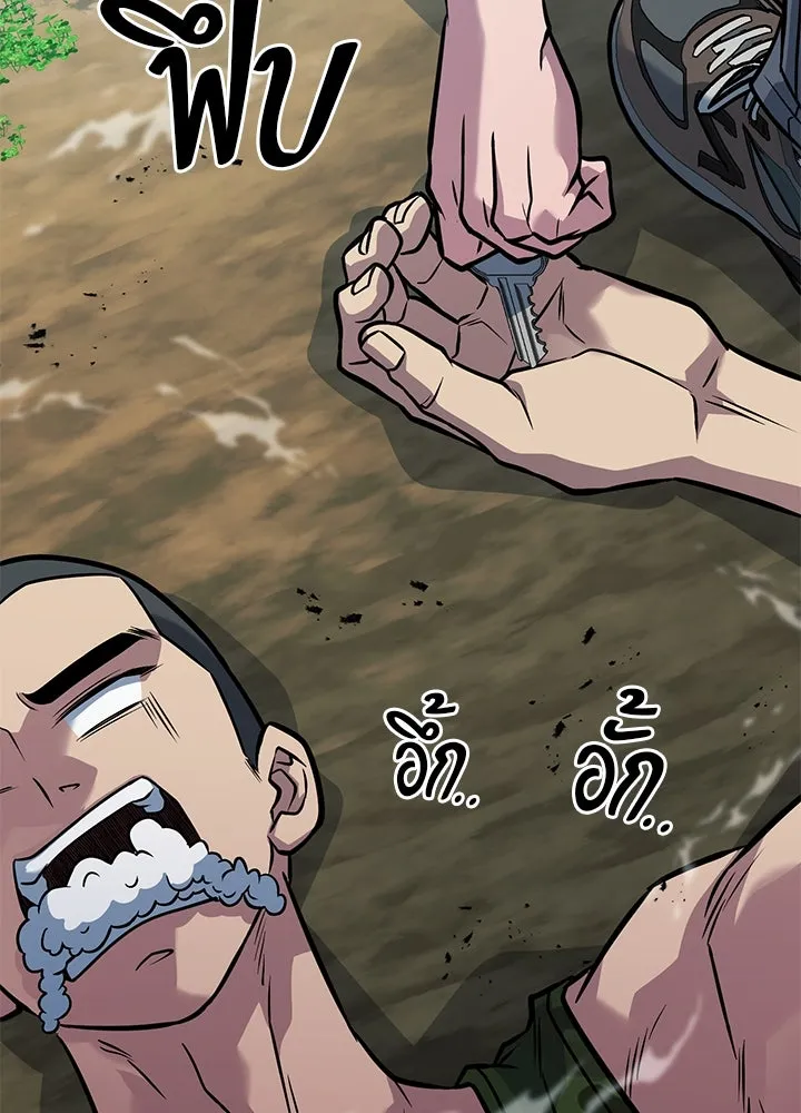 ราชาลานประลอง ตอนที่ 48 รูปที่ 166