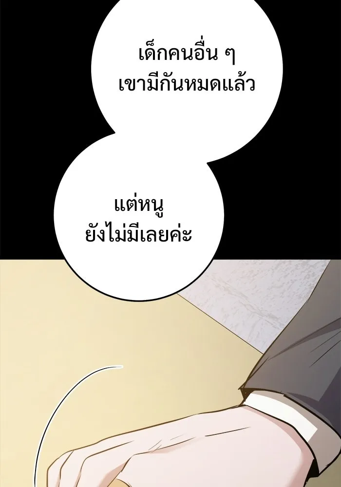 ราชินีนักบู๊ ตอนที่ 69 รูปที่ 92