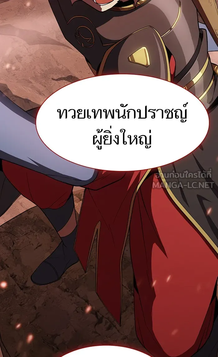 ผู้เล่นขั้นเทพแห่งหอคอยฝึกสอน ตอนที่ 67 รูปที่ 15