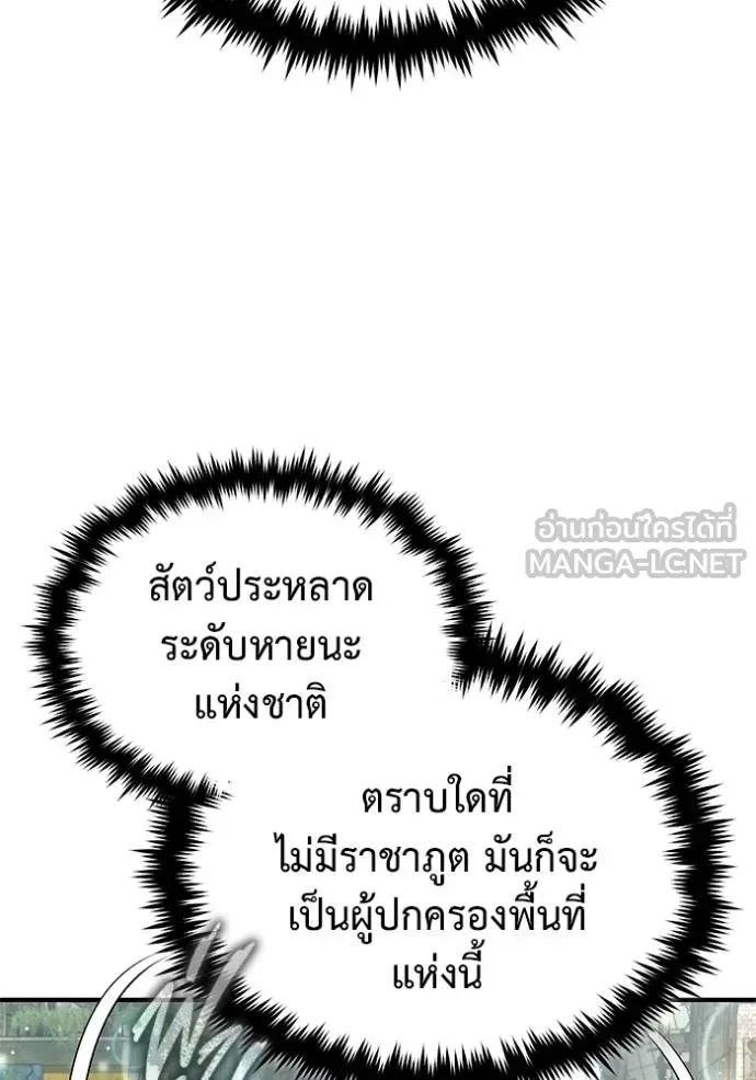 Regressor’s Life Aft ตอนที่ 60 รูปที่ 69