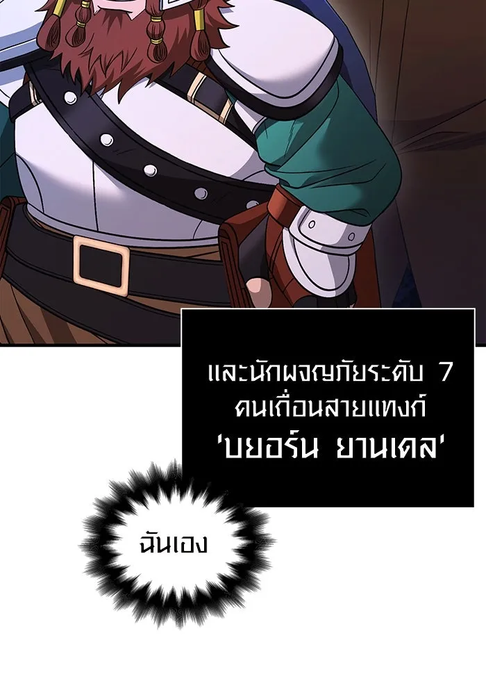 เอาชีวิตรอดในเกมฉบับคนเถื่อน ตอนที่ 37 รูปที่ 163