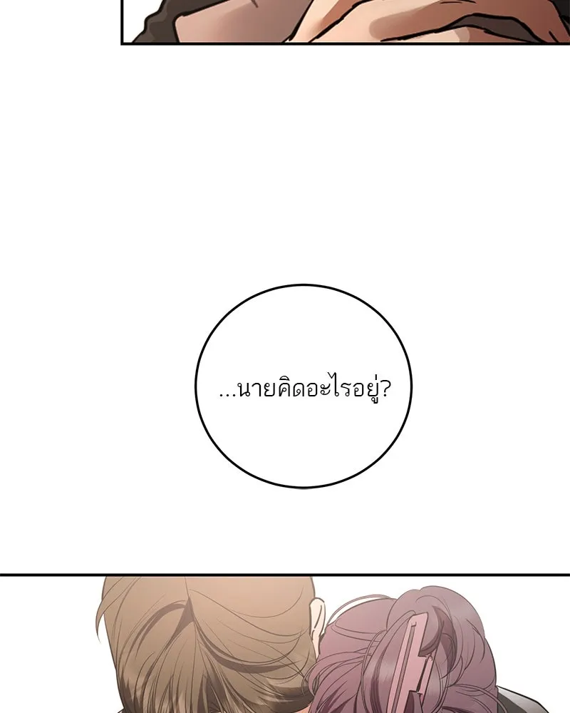 ตำนานเทพธิดาตกสวรรค์ ตอนที่ 127 รูปที่ 106