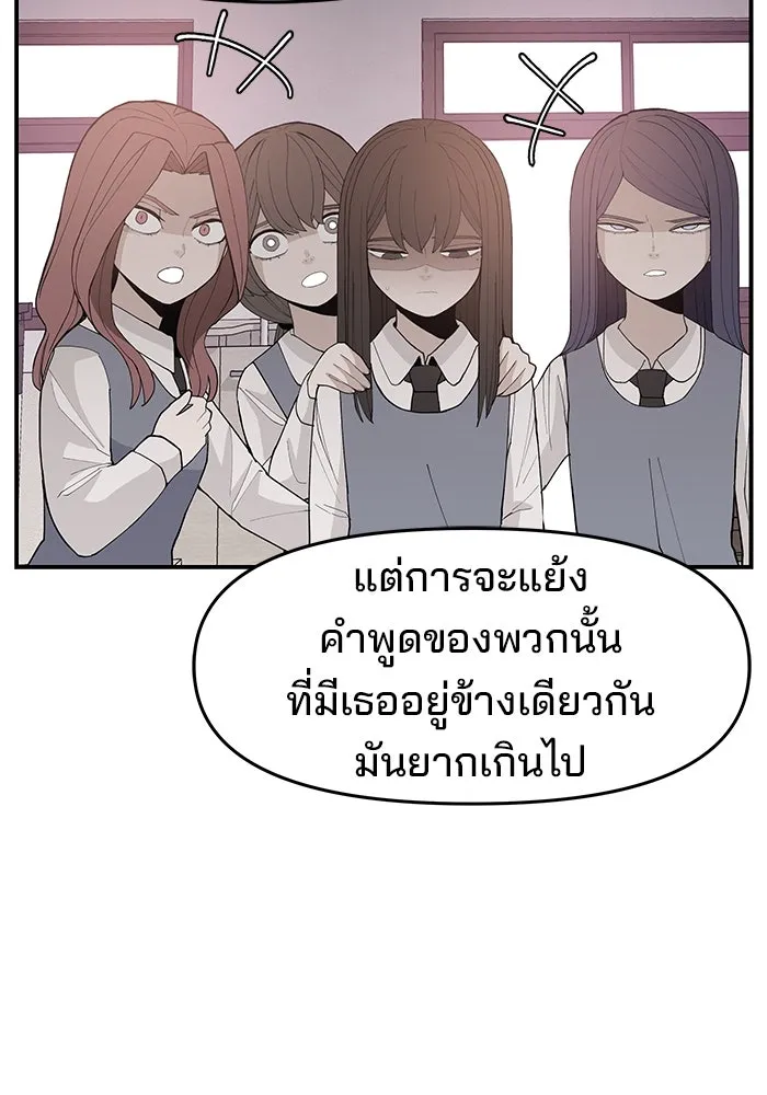 ห้องเรียนสาวแสบ ตอนที่ 87 รูปที่ 8