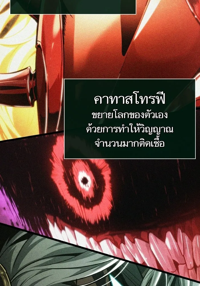 หลังวันสิ้นโลก ตอนที่ 198 รูปที่ 113