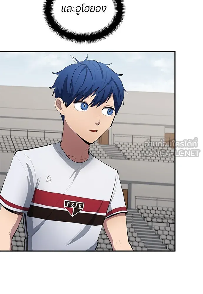 นักเตะแข้งสวรรค์ ตอนที่ 63 รูปที่ 48
