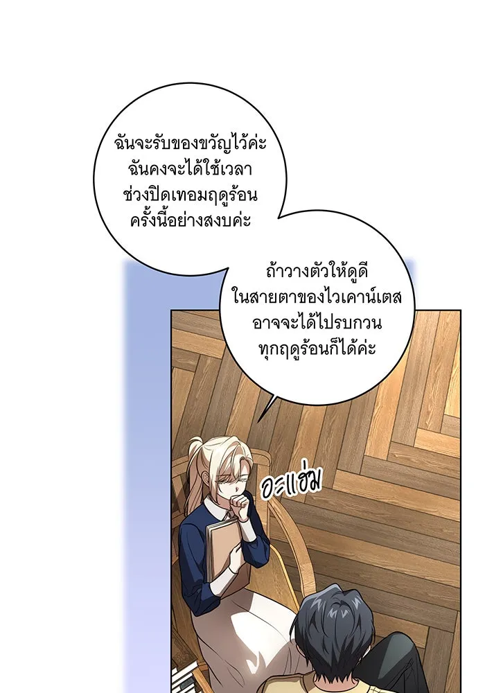ทุกอย่างที่เสียไป ฉันขอทวงคืน ตอนที่ 40 รูปที่ 79