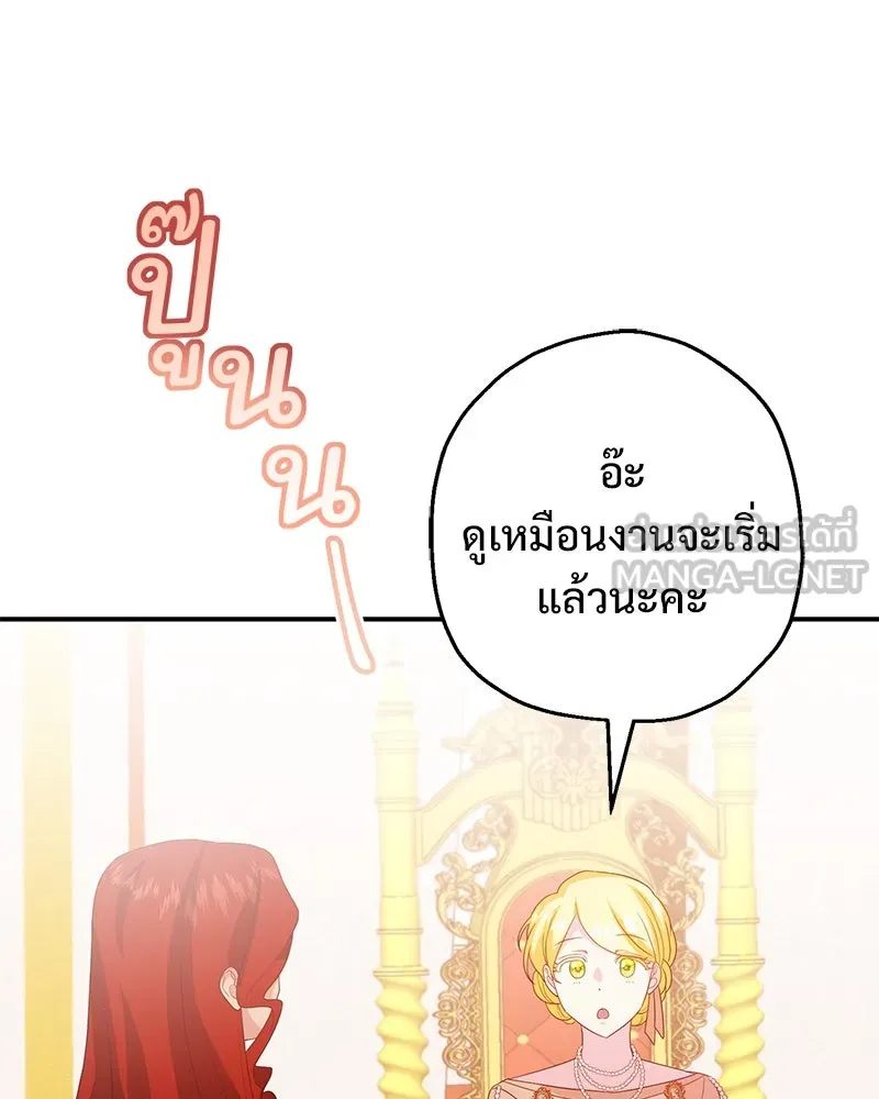 อนาคตพบรัก ตอนที่ 32 รูปที่ 114