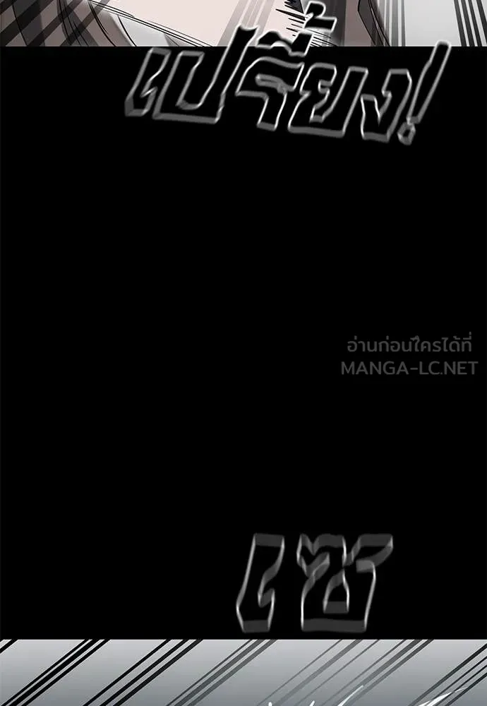 ยมราชลงทัณฑ์ ตอนที่ 90 รูปที่ 25