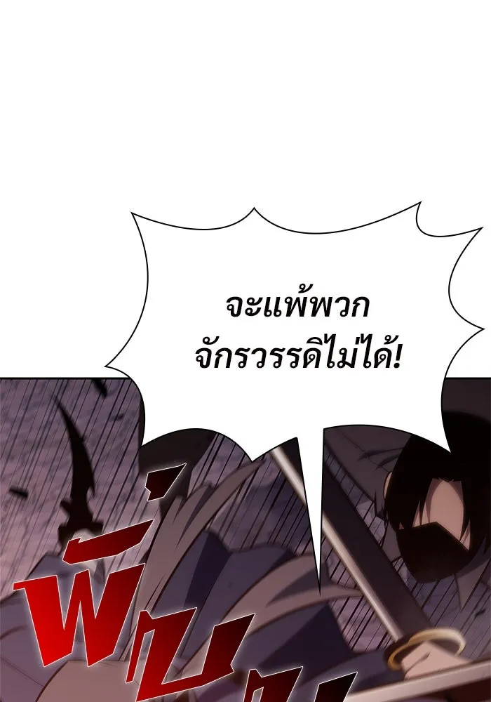 ผู้เล่นหน้าใหม่เลเวลแมกซ์ ตอนที่ 145 'อันทราด์' แห่งเชื้ รูปที่ 128