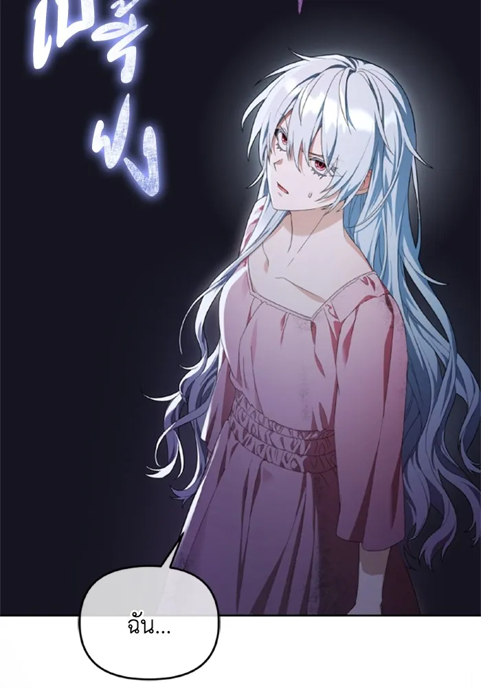 ราชินีจอมมารเลเวล 999 ตอนที่ 2 รูปที่ 8