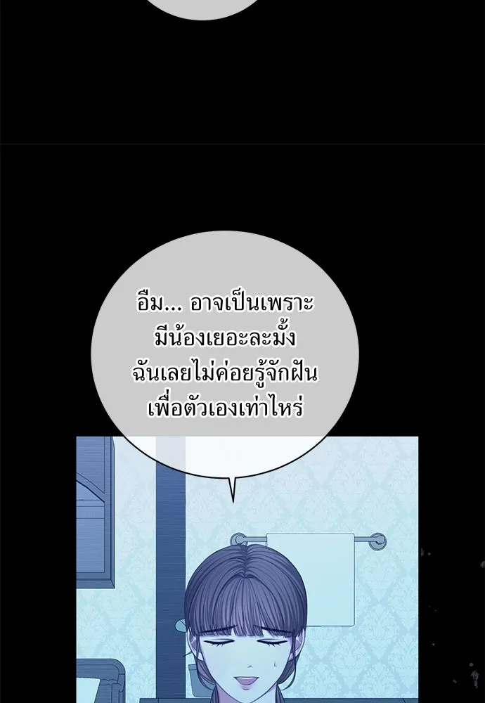 สาวใช้อย่างฉัน ขอเลือกหันหลังให้นาย ตอนที่ 49 รูปที่ 14