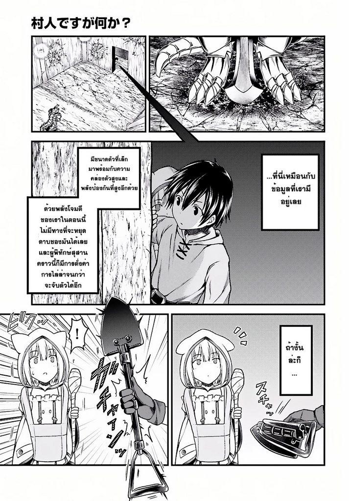 Manga-lc-com อ่านมังงะ อ่านการ์ตูน ออนไลน์ ฟรี Murabito desu ga Nani ka ตอนที่ 1 2 3 4 5 6 7 8 9 10 11 12 13 14 ฟรี ไม่มีโฆษณา Manga-lc - อ่าน มังงะ อ่าน การ์ตูน ออนไลน์ อ่านมังงะ ฟรี