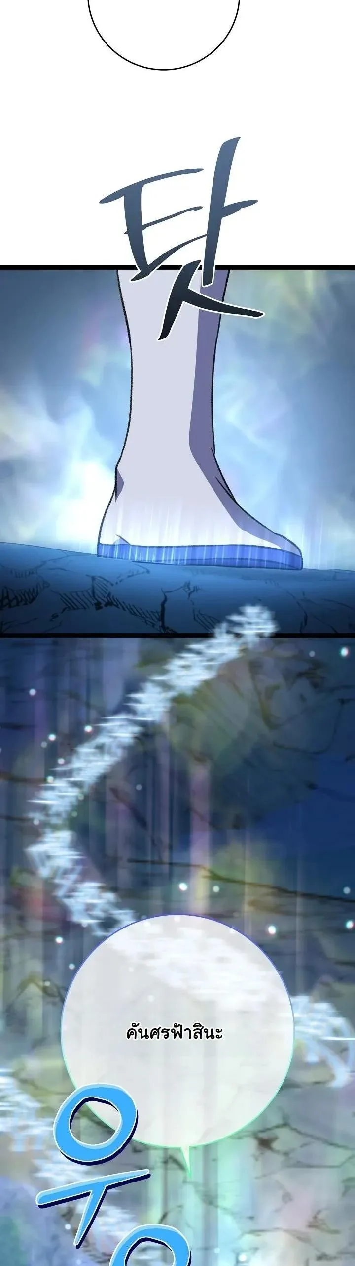 The Return of Namgung_s Granddaughter ตอนที่ ตอนที่ 41 รูปที่ 7