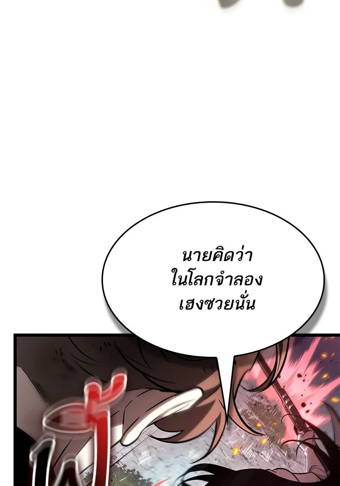 หลังวันสิ้นโลก ตอนที่ 210 รูปที่ 55