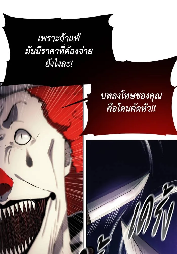 ศึกชิงบัลลังก์เทพเจ้ ตอนที่ 118 รูปที่ 95