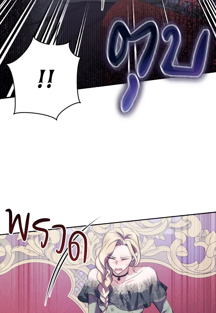 หมาป่าคู่เคียงบัลลังก์ ตอนที่ 9 รูปที่ 76