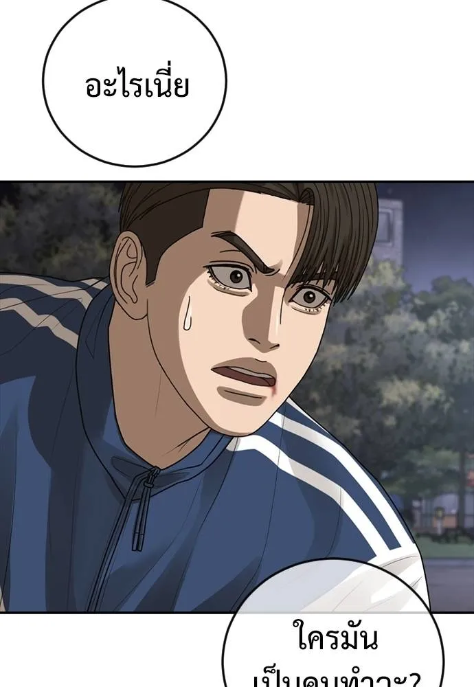 Y2K ตอนที่ 51 รูปที่ 205