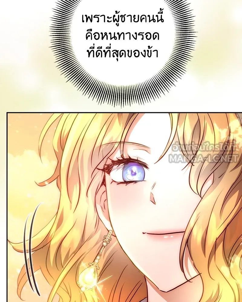 เจ้าหญิงคลั่งแห่งวังหลวง ตอนที่ 2 รูปที่ 57