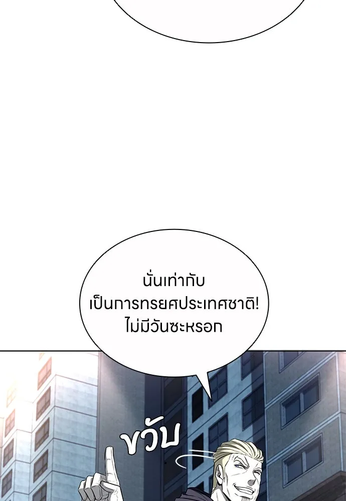 อัยการสายโหด ตอนที่ 17 รูปที่ 142