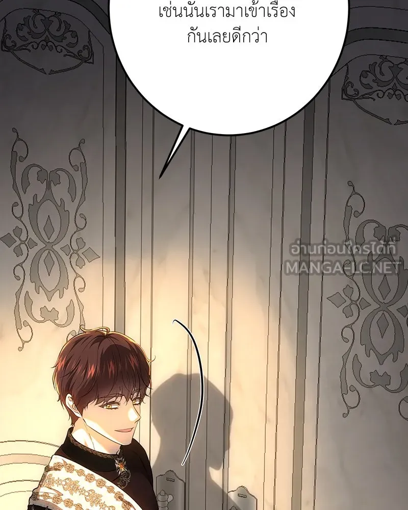 เจ้าหญิงคลั่งแห่งวังหลวง ตอนที่ 130 รูปที่ 171