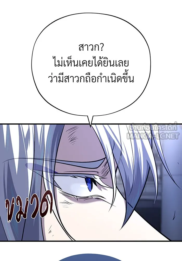 จอมเวทเกิดใหม่ในรอบ 66666 ปี ตอนที่ 128 รูปที่ 12