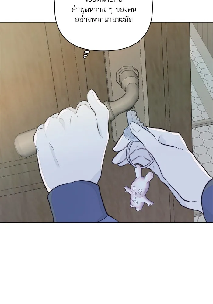 เปย์นี้เพื่อนาย My Sugar Baby ตอนที่ 24 ระยะการพุ่งที่หวังผล รูปที่ 7