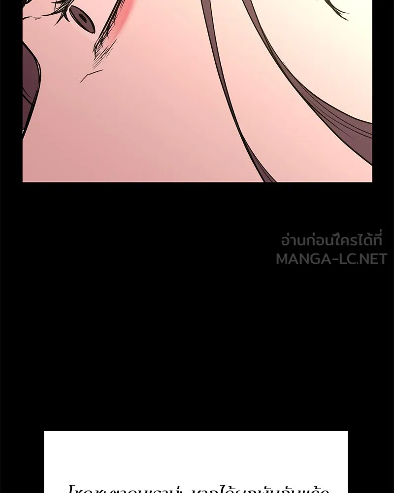 ตำนานเทพธิดาตกสวรรค์ ตอนที่ 36 รูปที่ 57