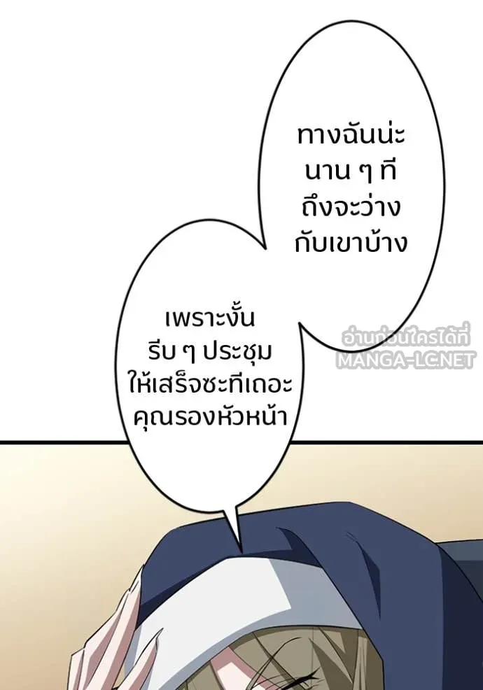 โคตรอาวุธลับ ตอนที่ 49 รูปที่ 73