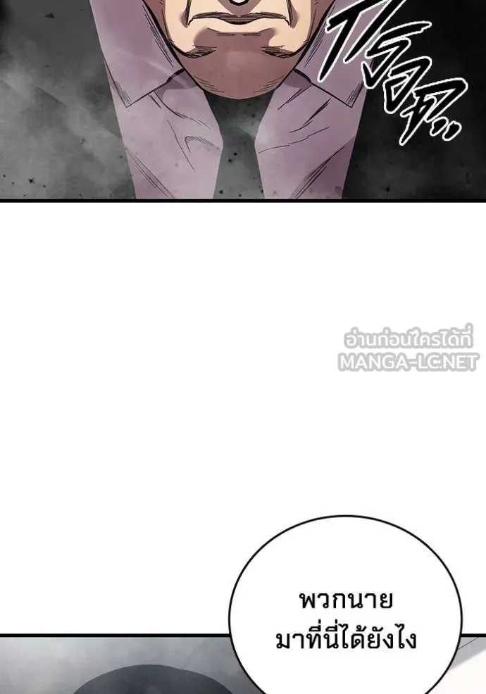 มหาสงครามคนแกร่ง ตอนที่ 41 รูปที่ 80