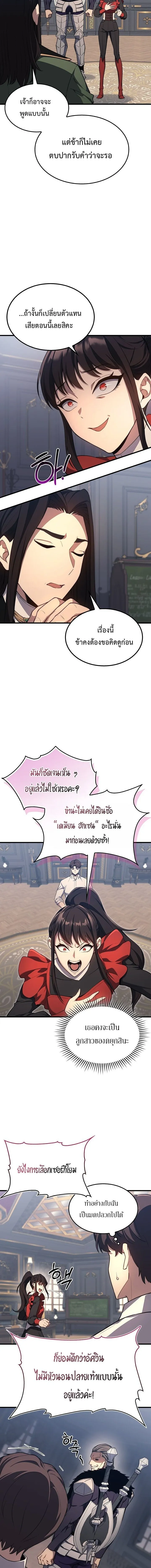Return of the Apocalypse-Class Death Knight การกล_บมาของเดธไนท_ระด_บว_นส_นโลก ตอนที่ ตอนที่ 23 รูปที่ 8