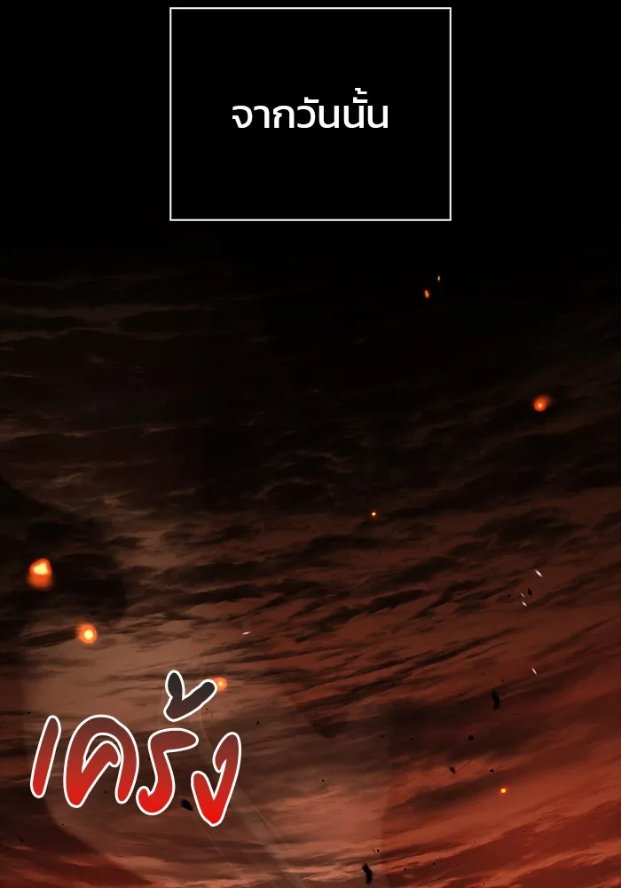 ผมไม่ได้เก่งอย่างที่คิด ตอนที่ 18 รูปที่ 44