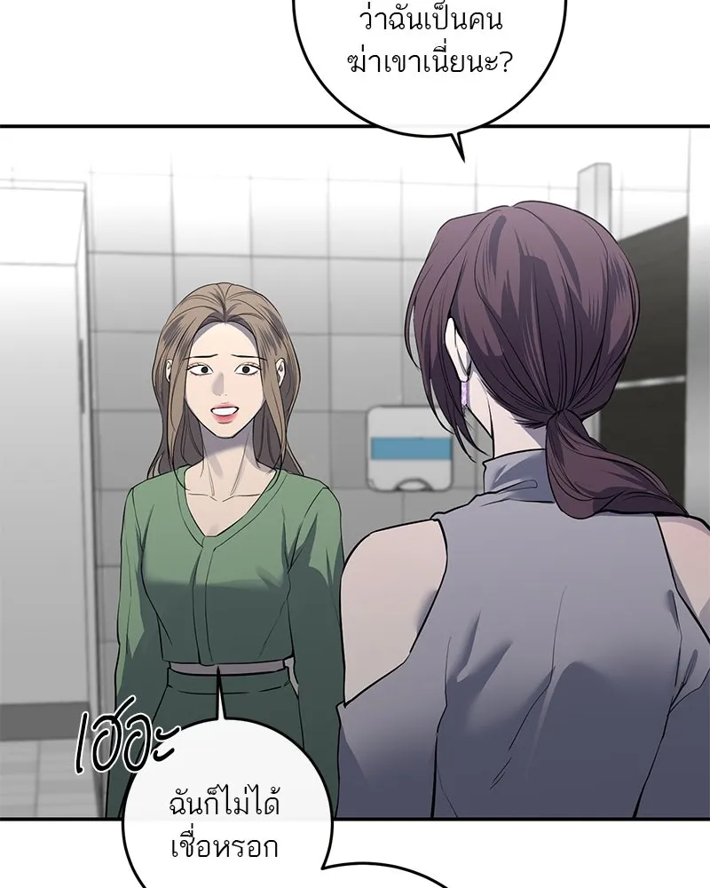 ตำนานเทพธิดาตกสวรรค์ ตอนที่ 35 รูปที่ 8