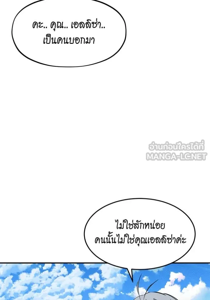 แยกร่าง ล่าอัตโนมัติ ตอนที่ 154 รูปที่ 135