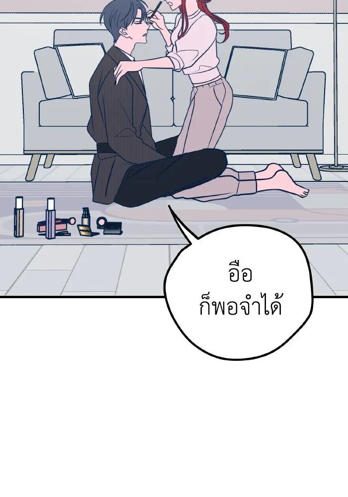 รักนี้ไม่มีรีไซเคิล ตอนที่ 22 รูปที่ 121