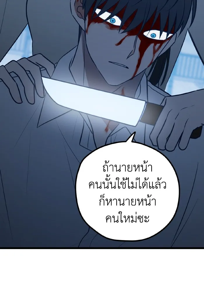 รักนี้ไม่มีรีไซเคิล ตอนที่ 72 รูปที่ 91