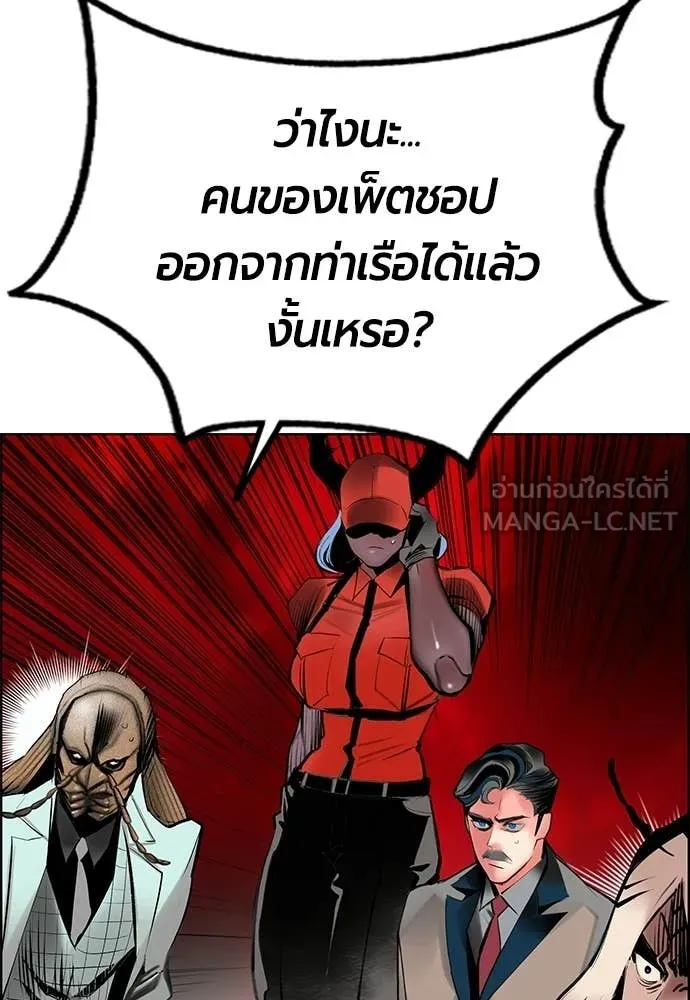Jungle Juice ตอนที่ 195 รูปที่ 34