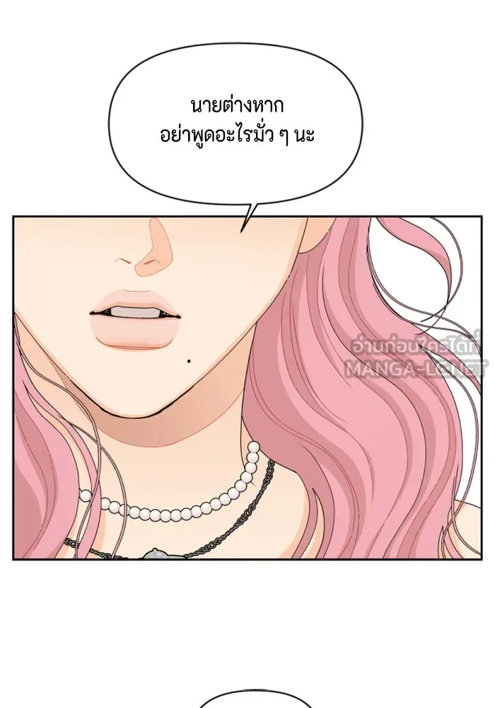 จริง ๆ แล้ว โอบารัมน่ะ… ตอนที่ 85 รูปที่ 75