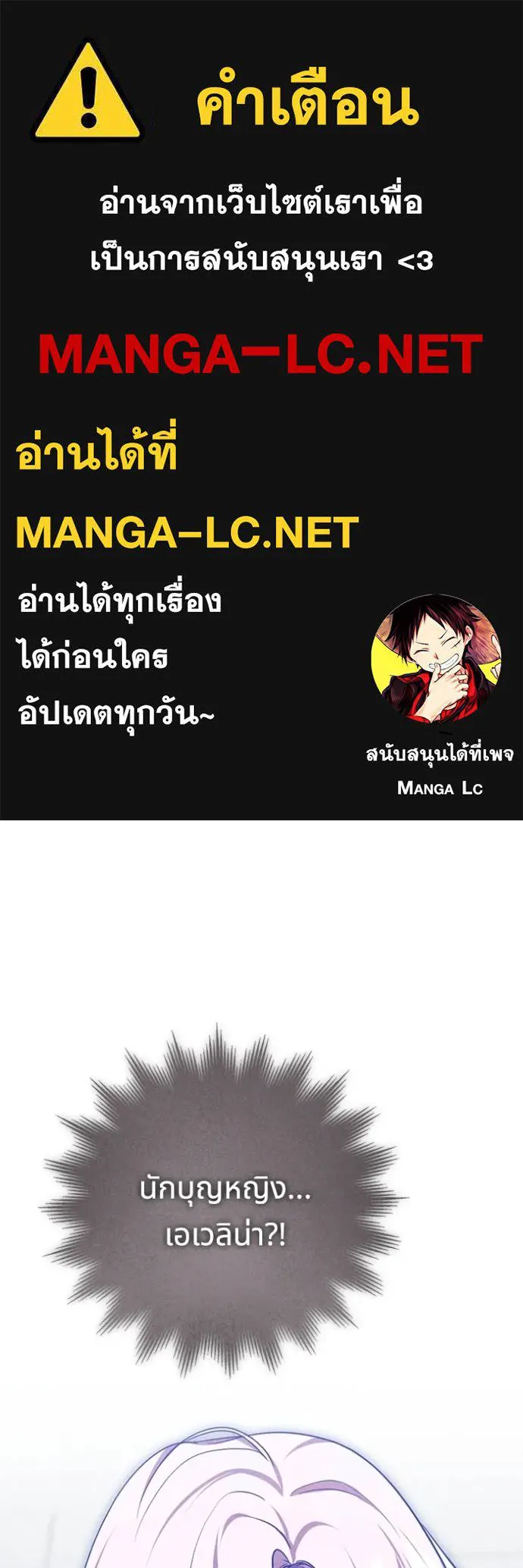 ทางหลุดพ้นของ ตอนที่ 81 รูปที่ 1