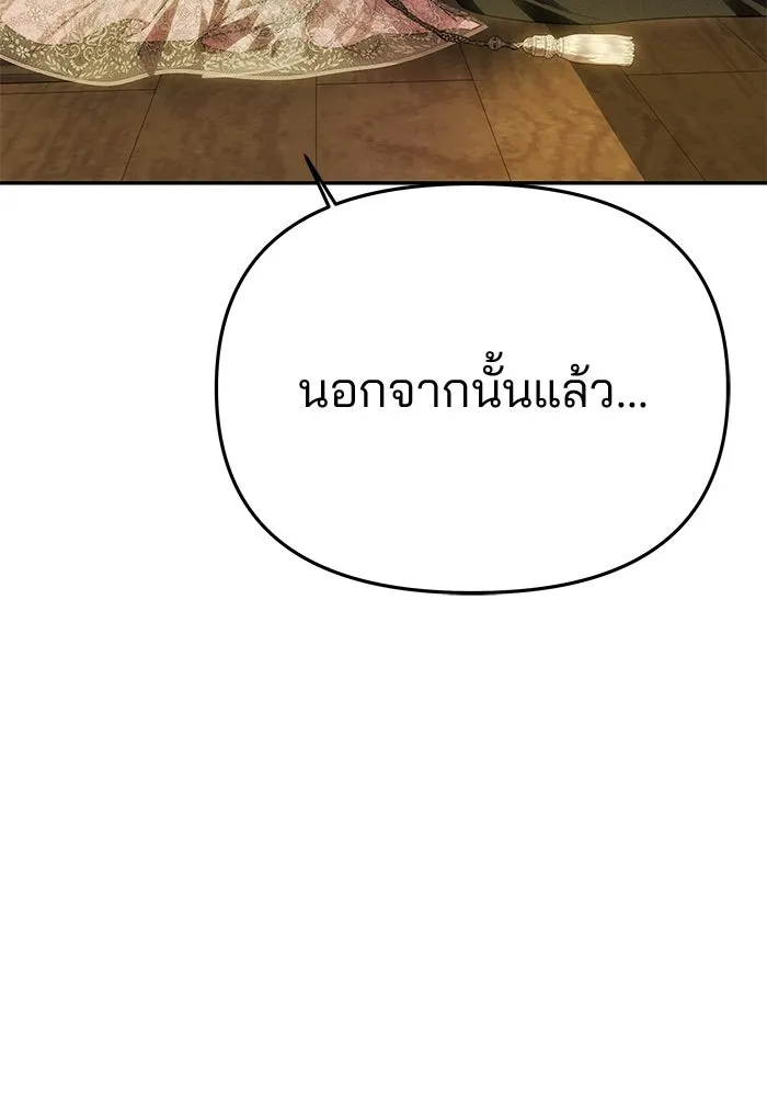 เกมรักจับสามี ตอนที่ 89 รูปที่ 182