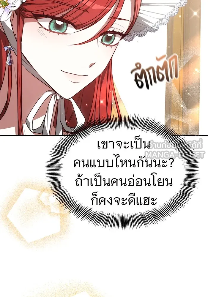 เหตุผลที่ฉันนอกใจ ตอนที่ 1 รูปที่ 18